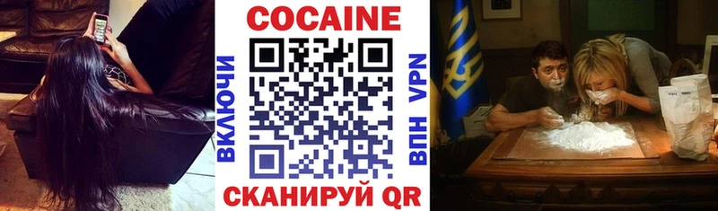 Купить закладки  Кудымкар  КОКАИН 97% 