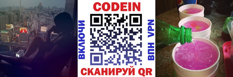 Купить закладки  Кудымкар  Кодеиновый сироп Lean Purple Drank 