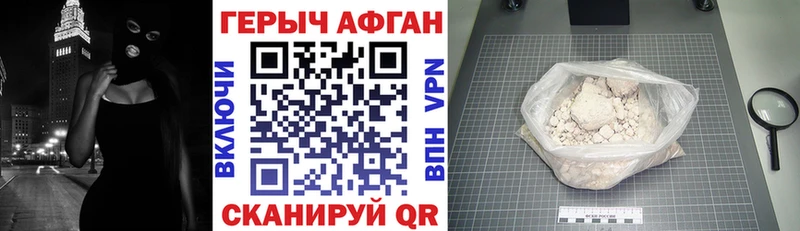 Героин афганец  Купить где  Кудымкар 