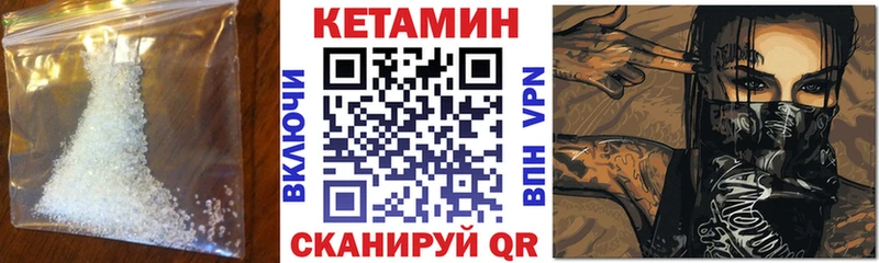 Купить  Кудымкар  Кетамин VHQ 